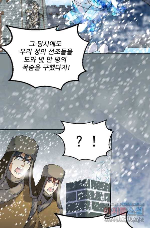 혈맥신공 105화 27