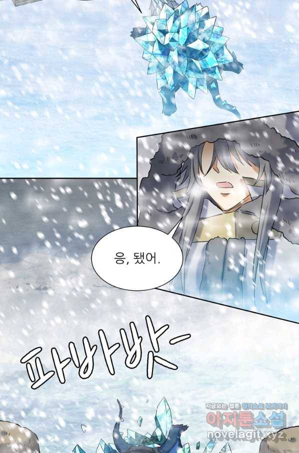 혈맥신공 105화 30