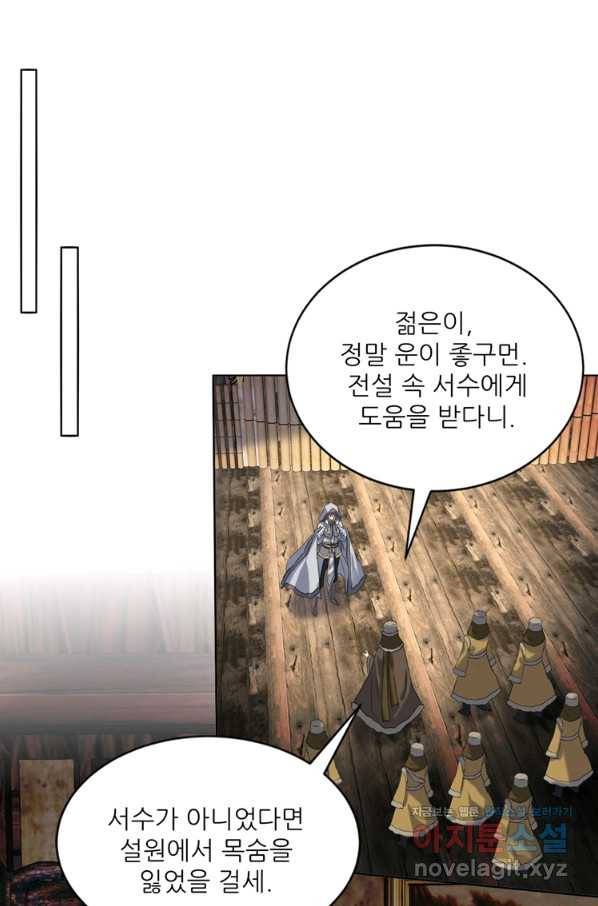 혈맥신공 105화 33