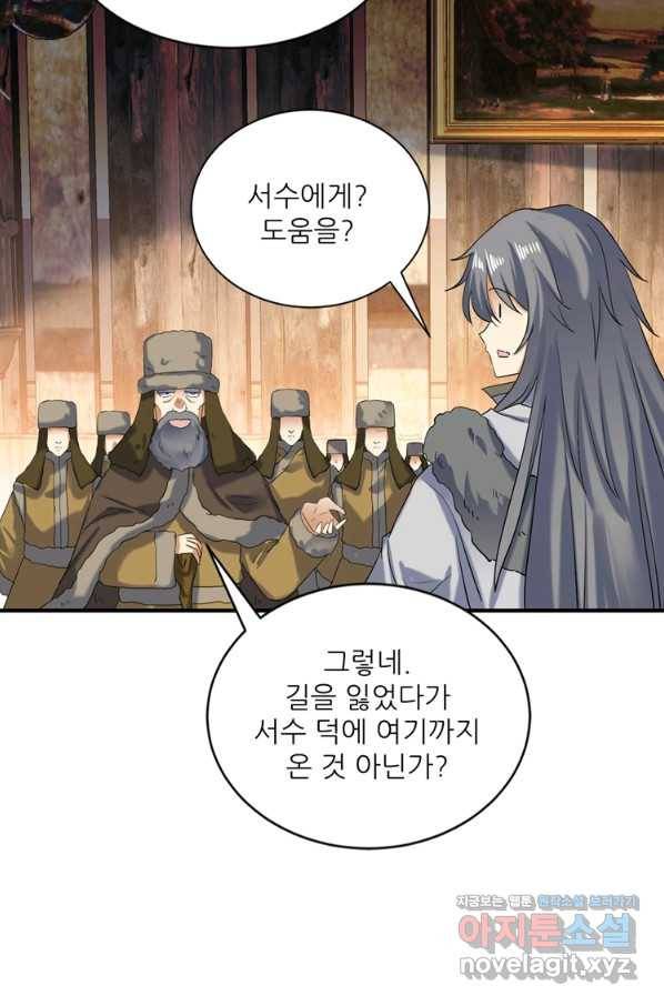 혈맥신공 105화 34