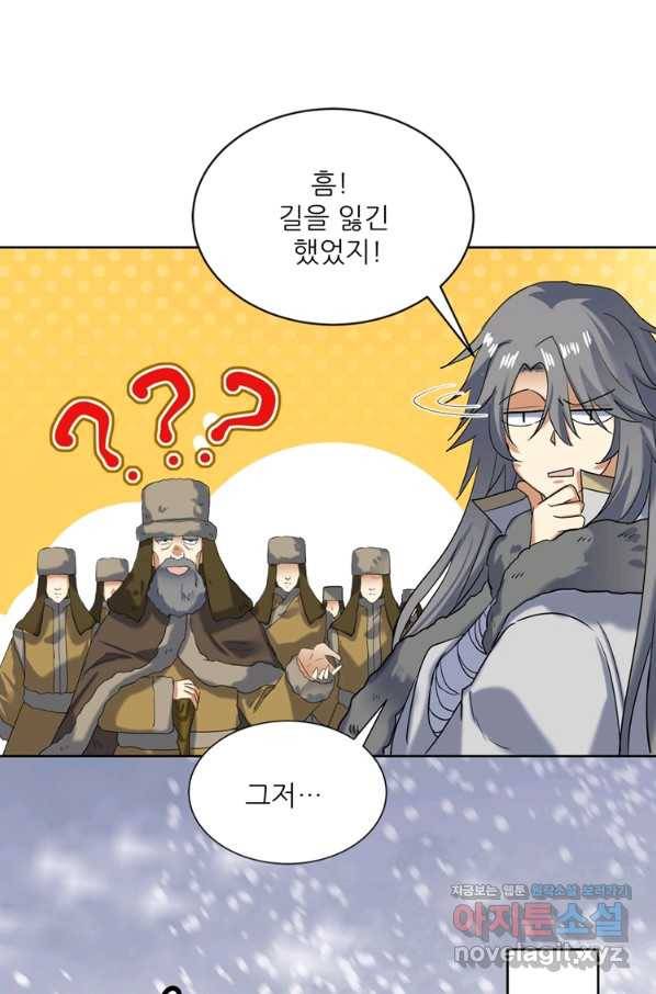 혈맥신공 105화 35