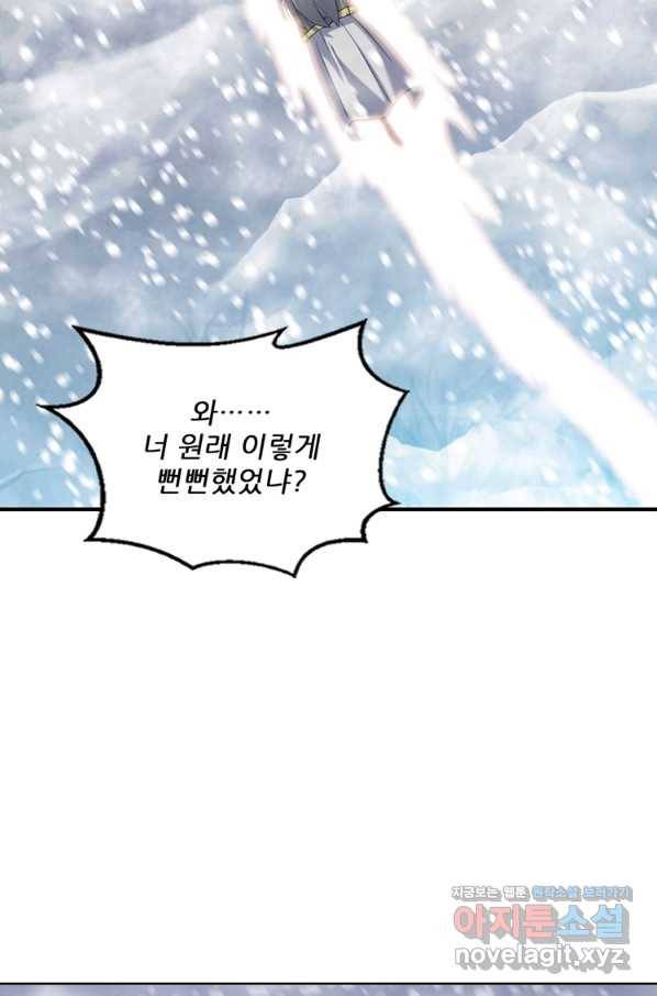 혈맥신공 105화 38