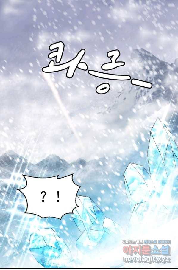 혈맥신공 105화 39