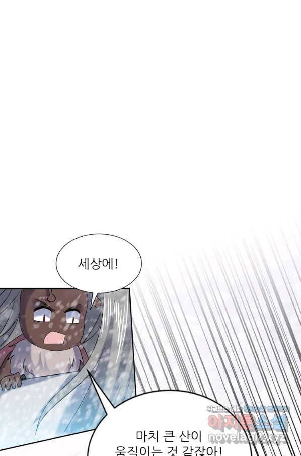 혈맥신공 105화 41