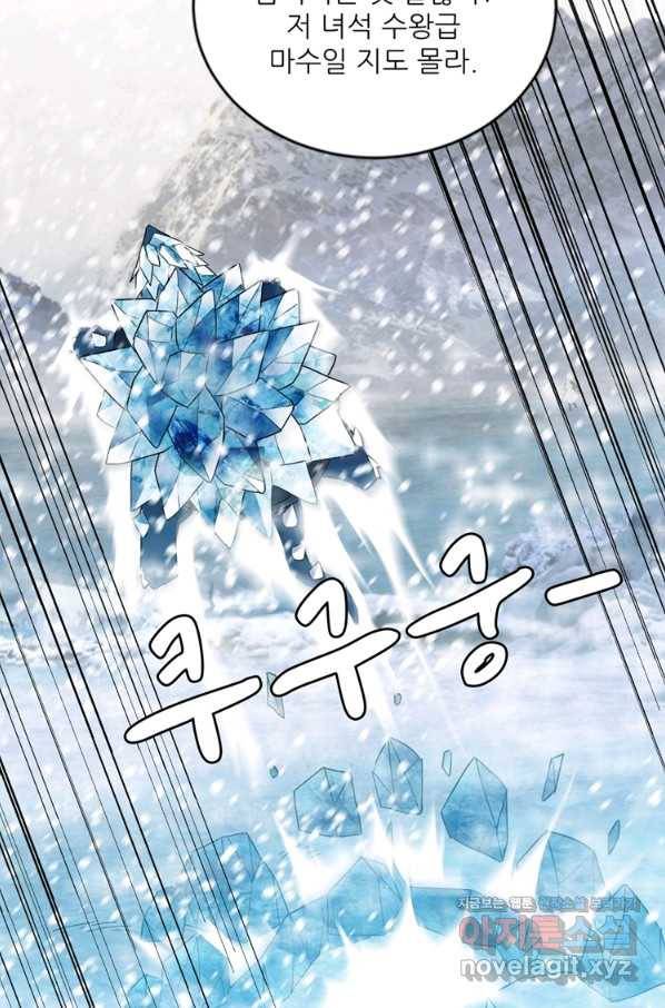 혈맥신공 105화 42
