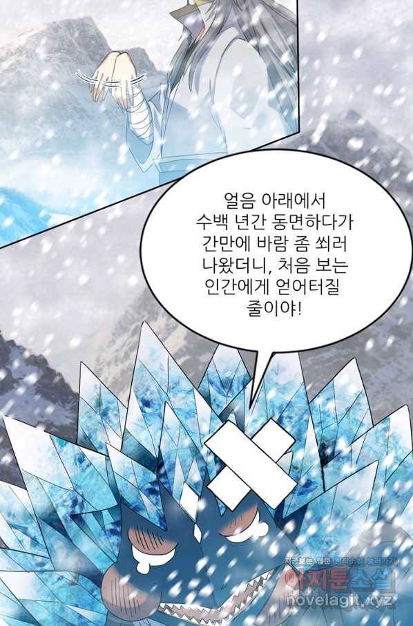 혈맥신공 105화 45