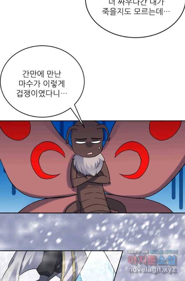 혈맥신공 105화 48
