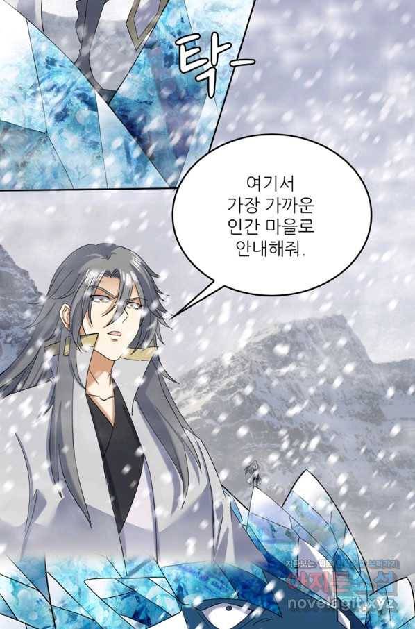 혈맥신공 105화 49