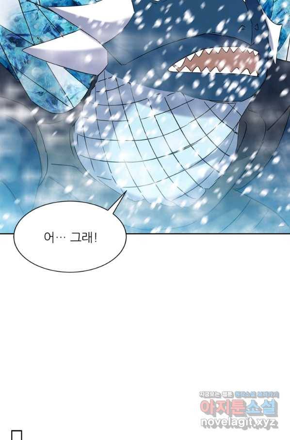 혈맥신공 105화 50
