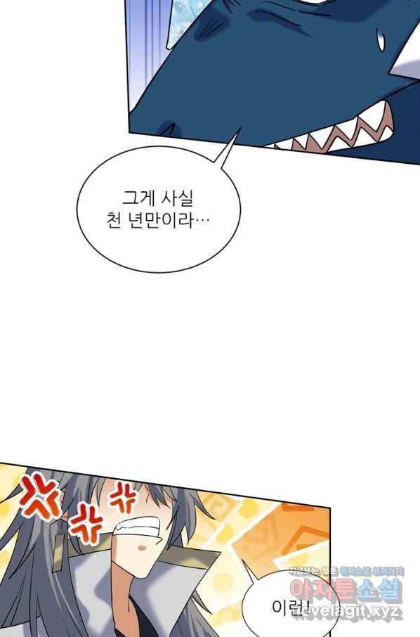 혈맥신공 105화 53