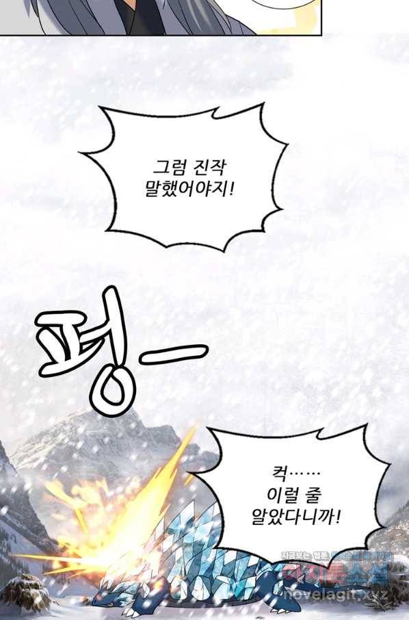 혈맥신공 105화 54