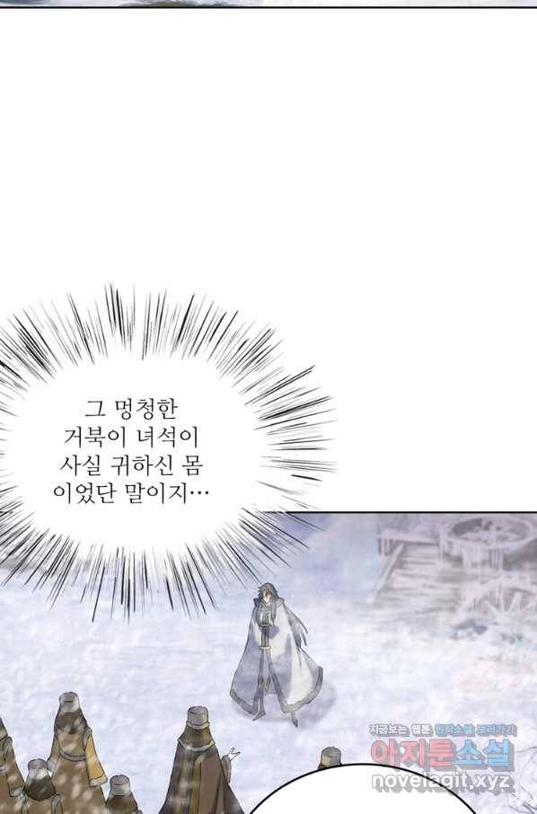 혈맥신공 105화 55