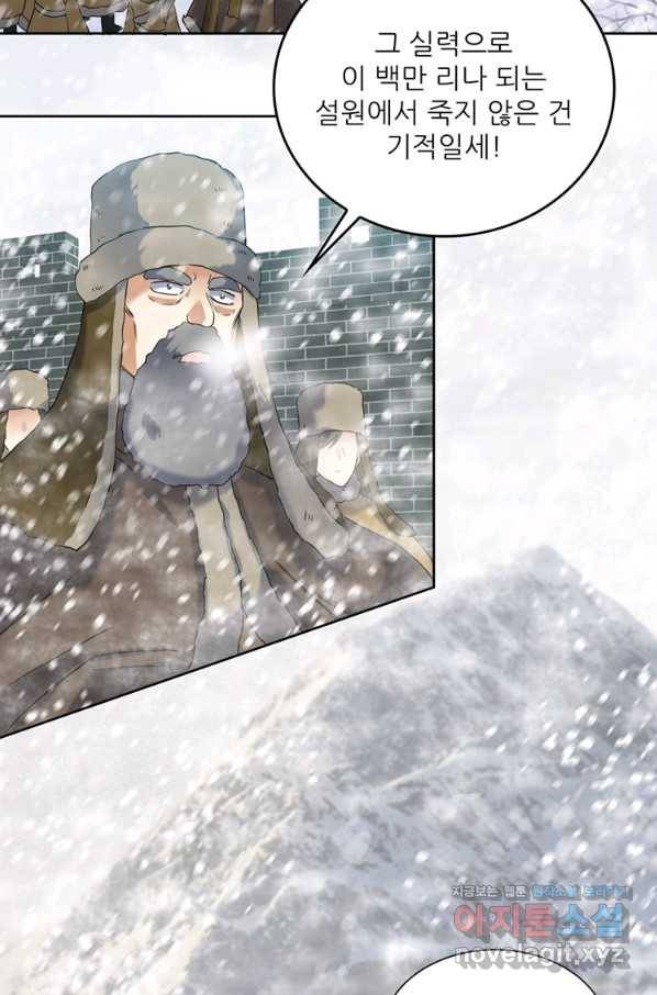 혈맥신공 105화 56