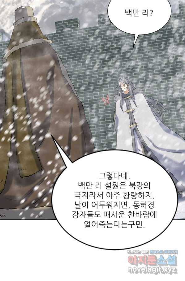 혈맥신공 105화 57