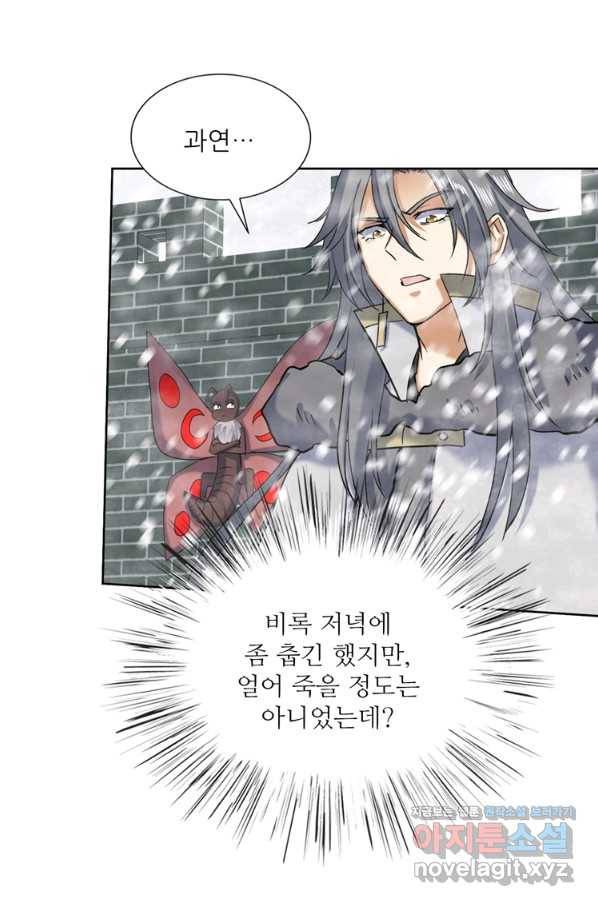 혈맥신공 105화 58