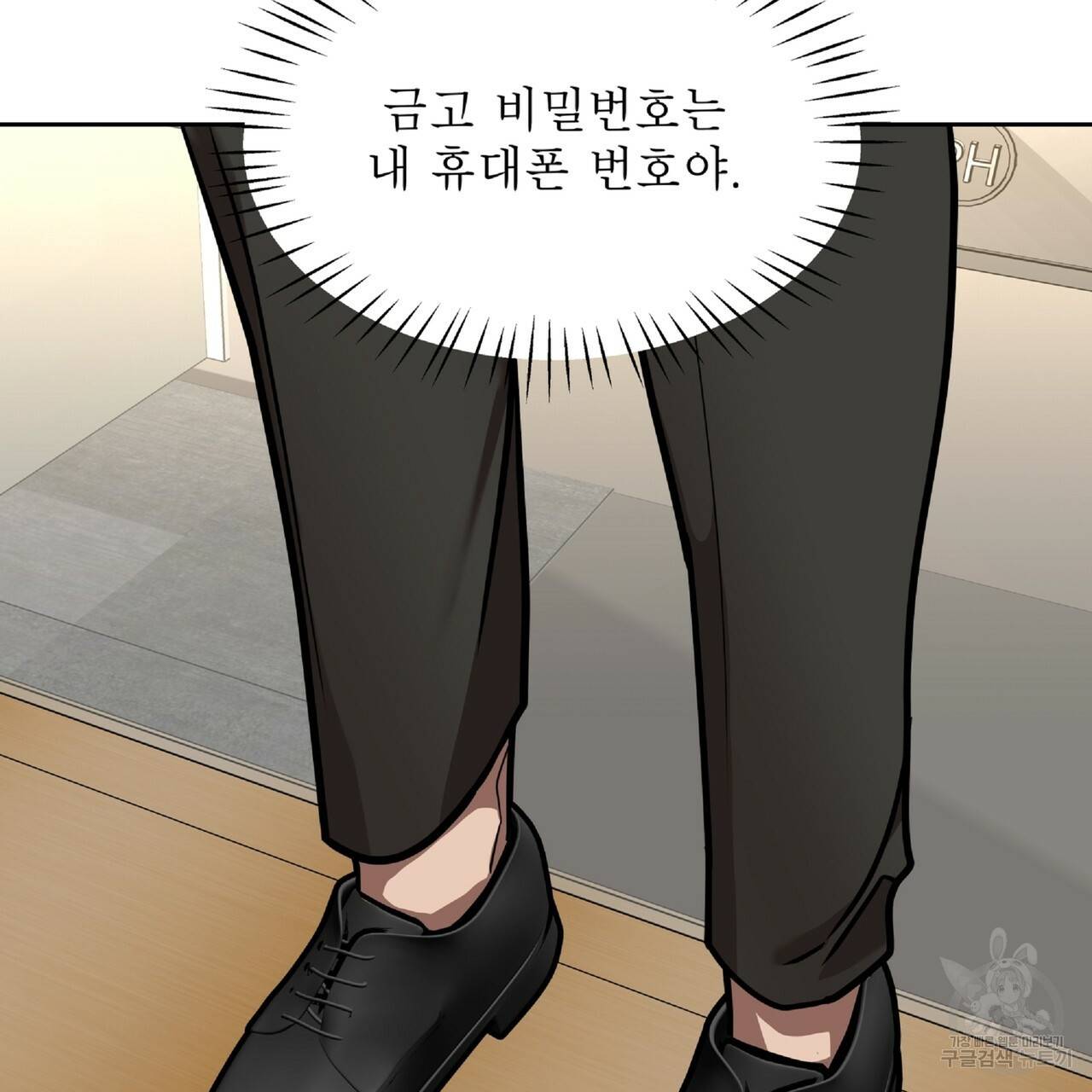 막상막하 6화 2