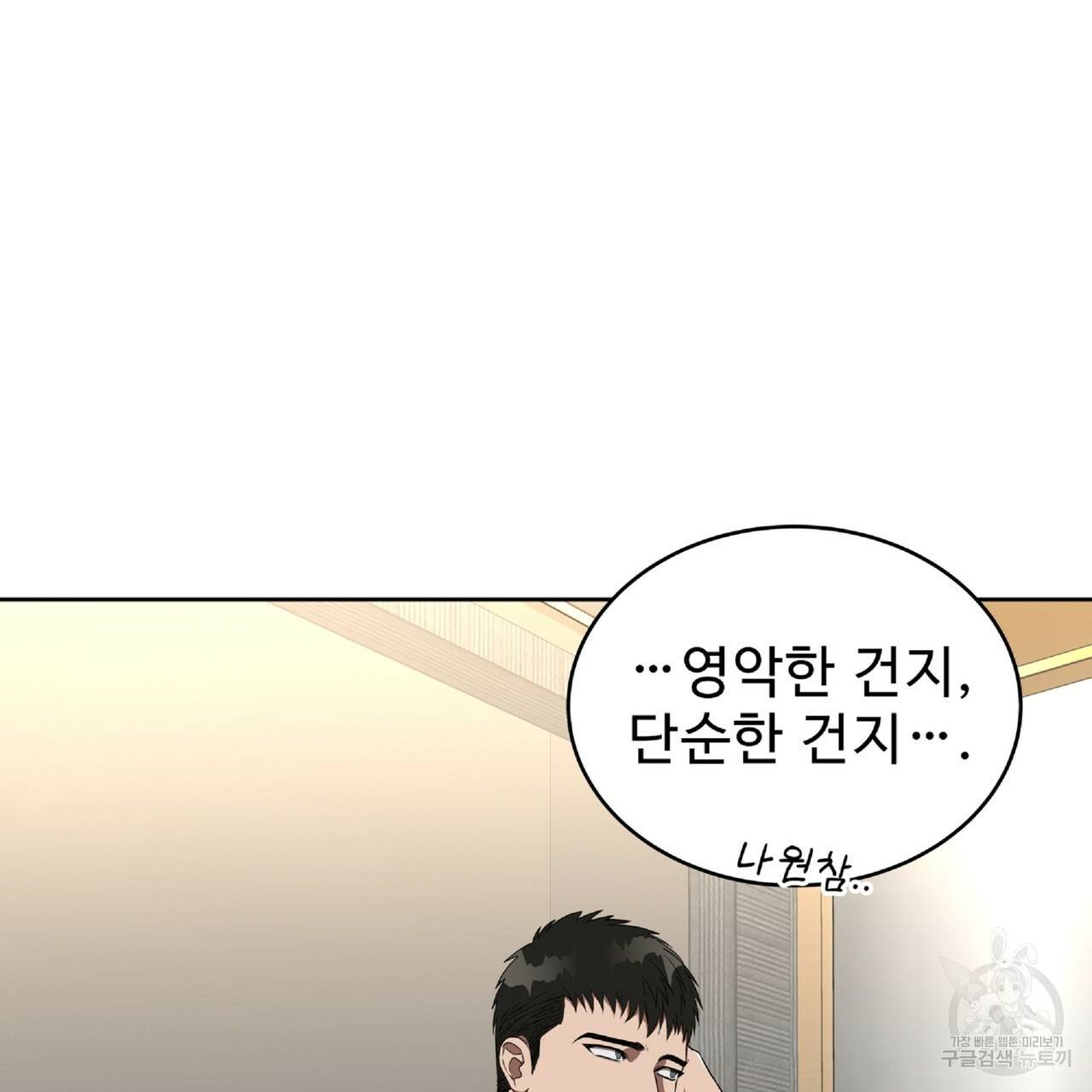 막상막하 6화 4