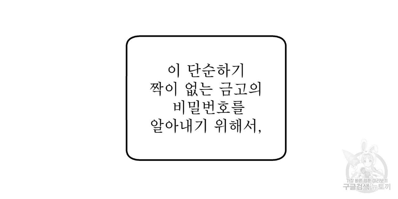 막상막하 6화 6