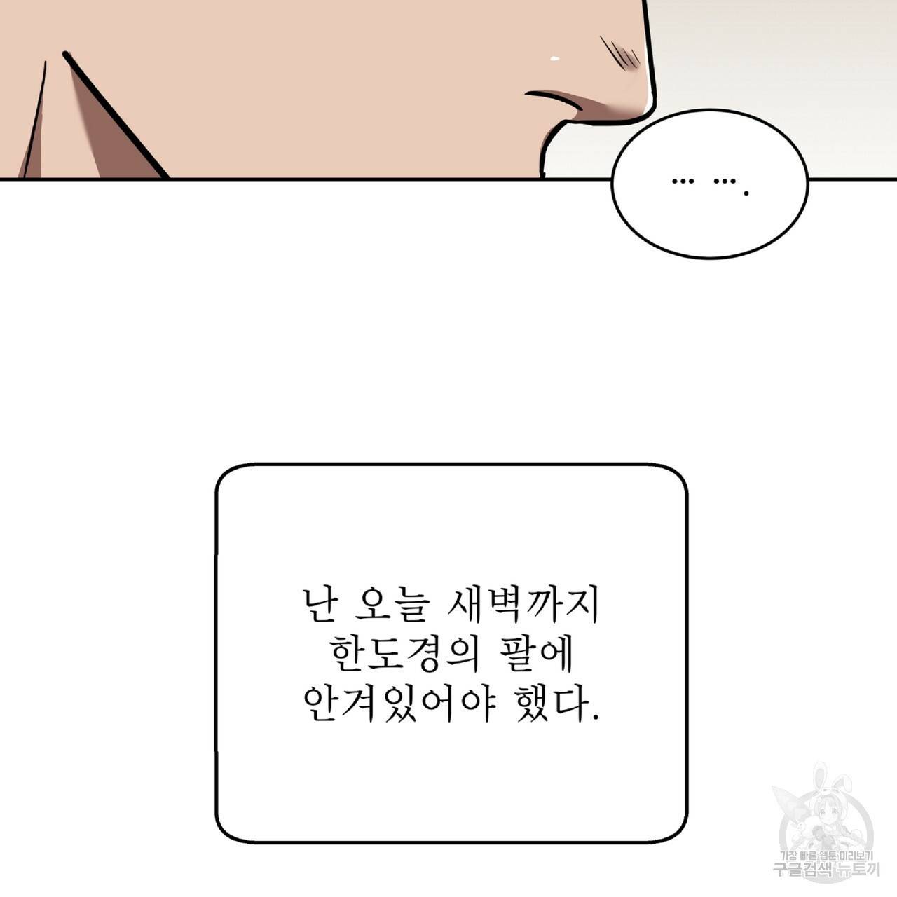 막상막하 6화 10