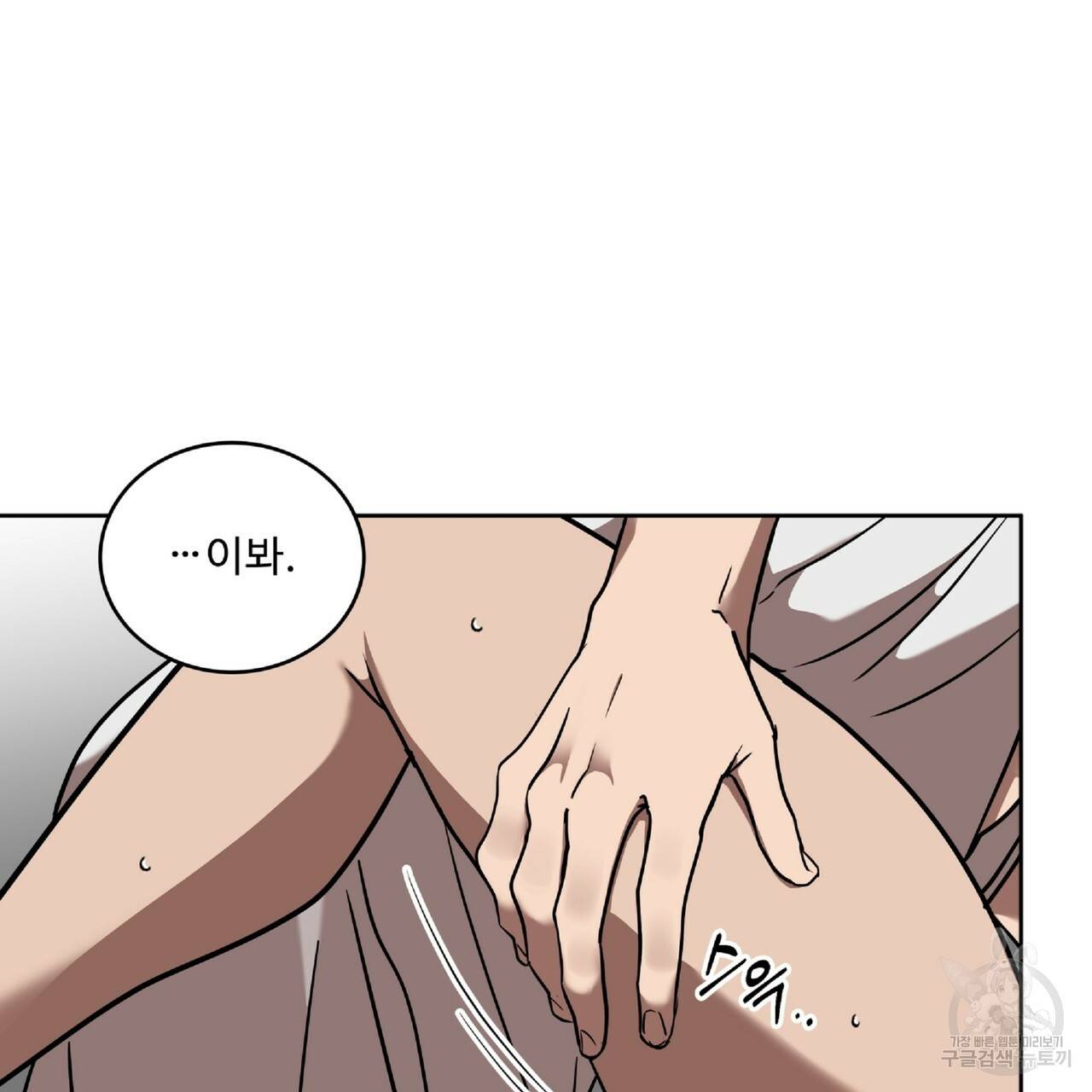 막상막하 6화 11