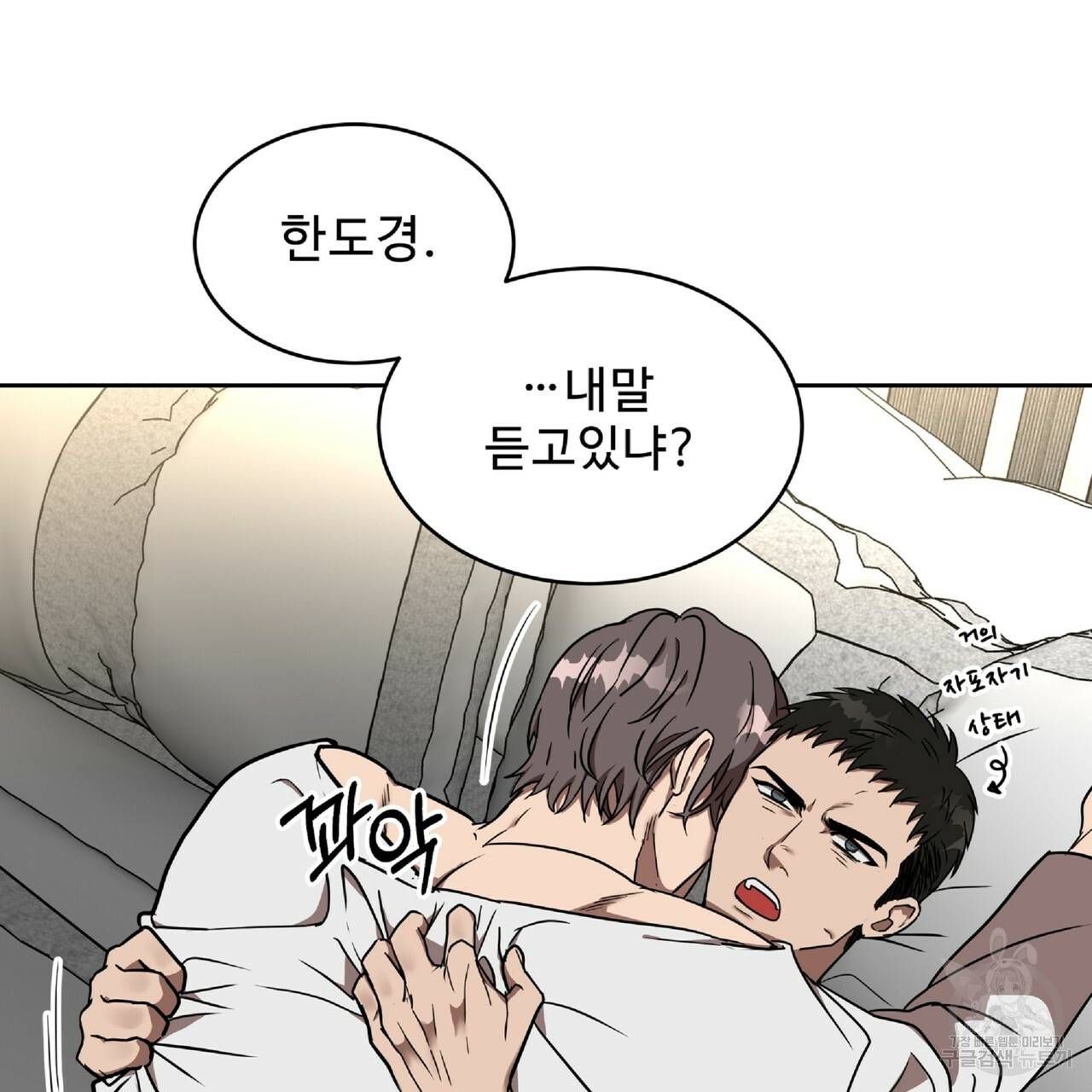 막상막하 6화 13