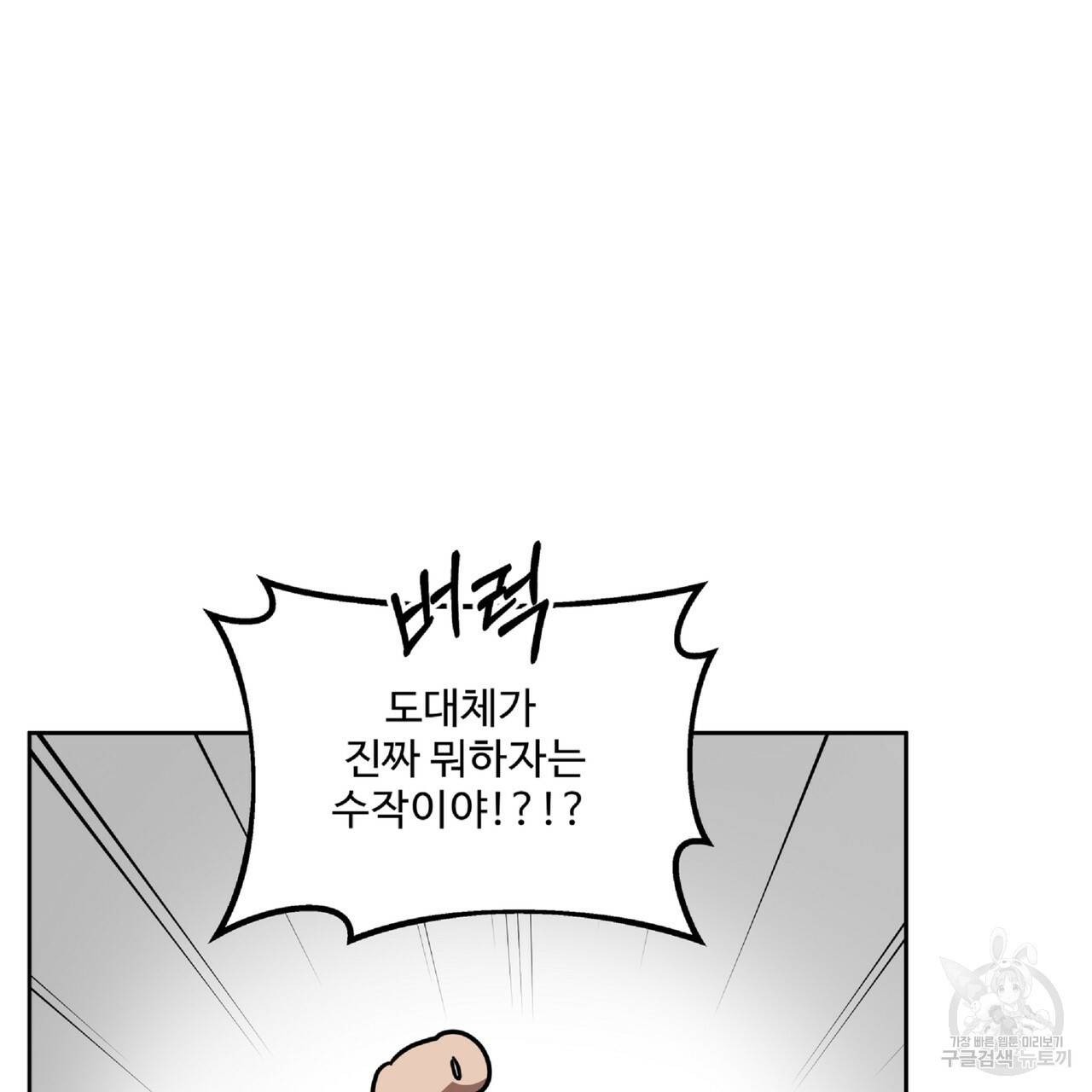 막상막하 6화 17