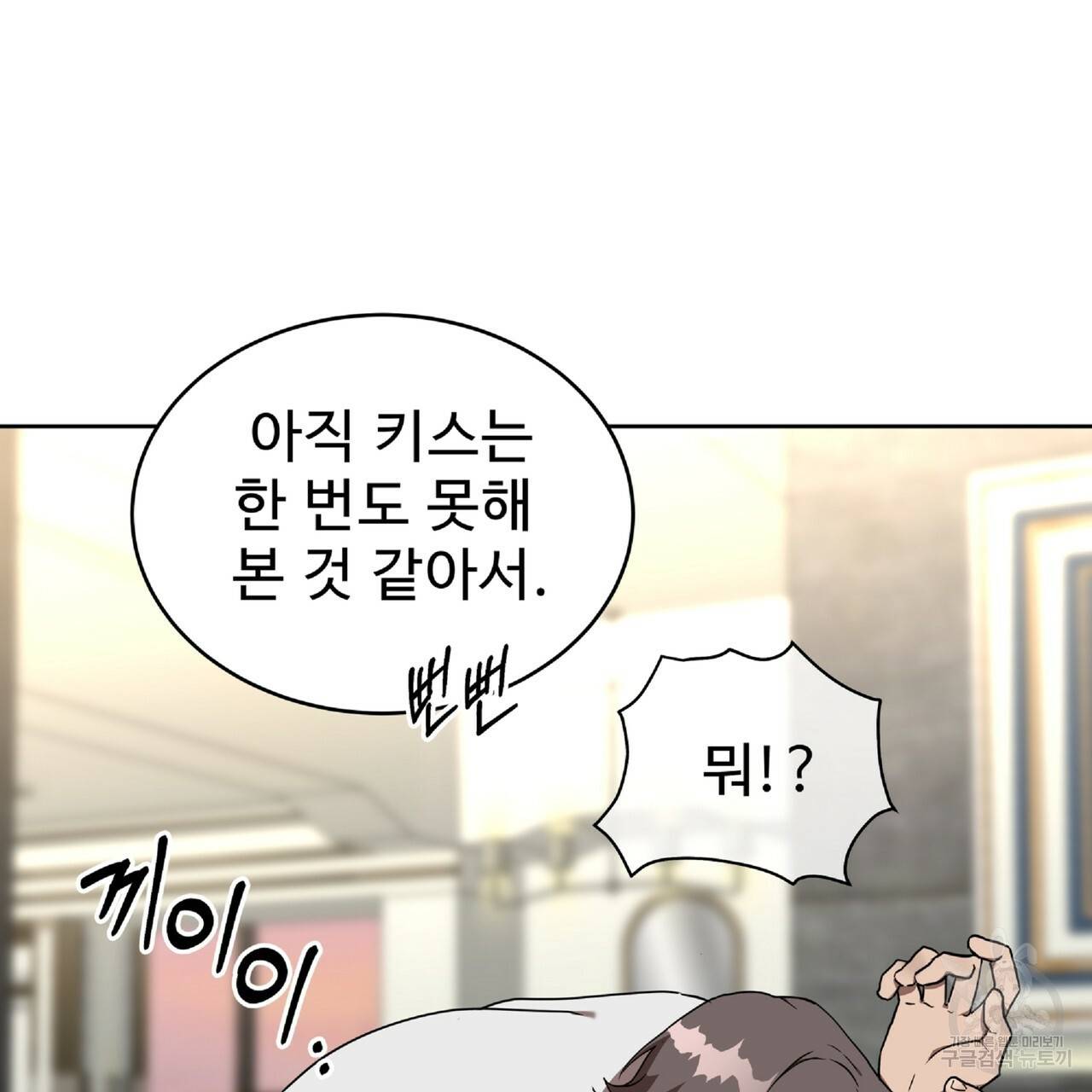 막상막하 6화 19