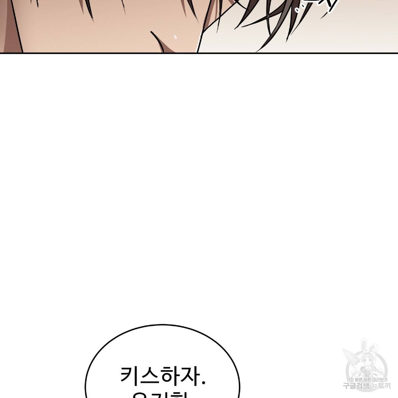 막상막하 6화 22