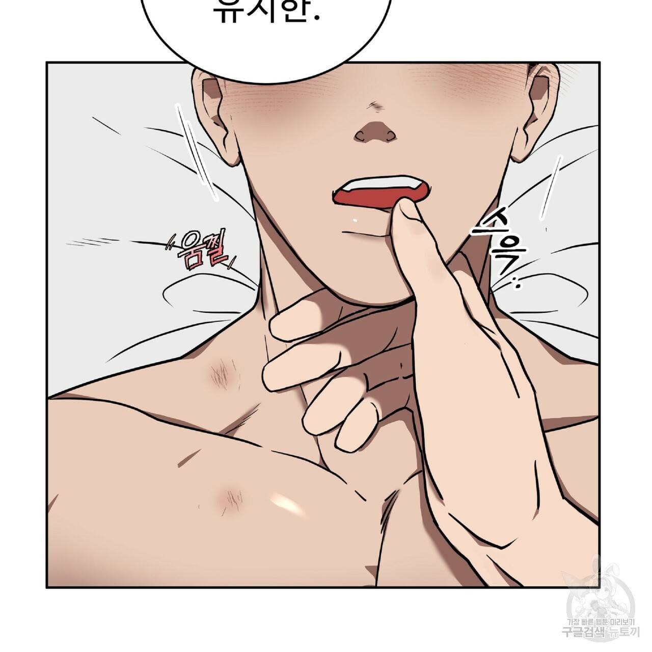 막상막하 6화 23
