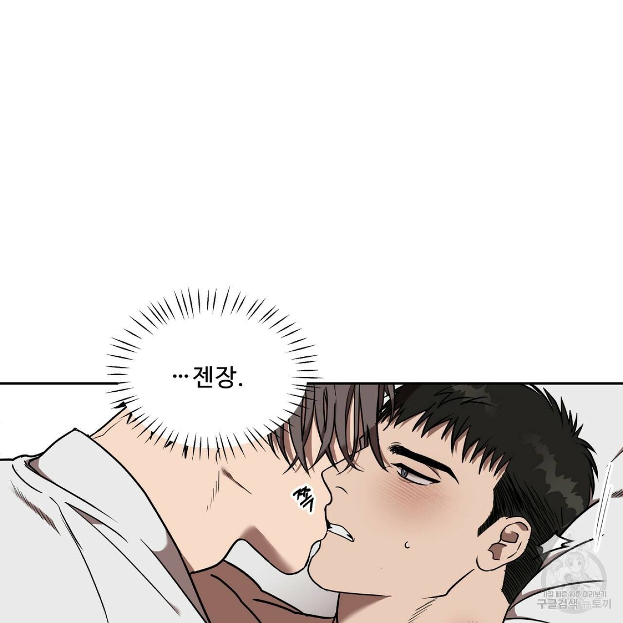 막상막하 6화 25