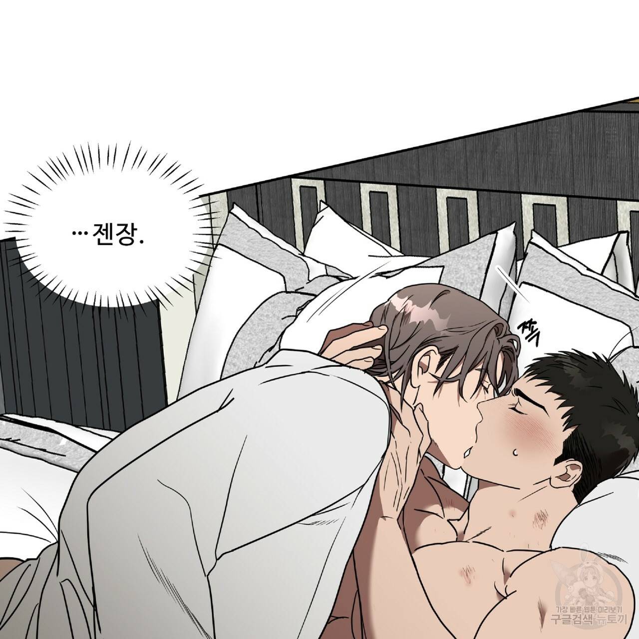 막상막하 6화 29