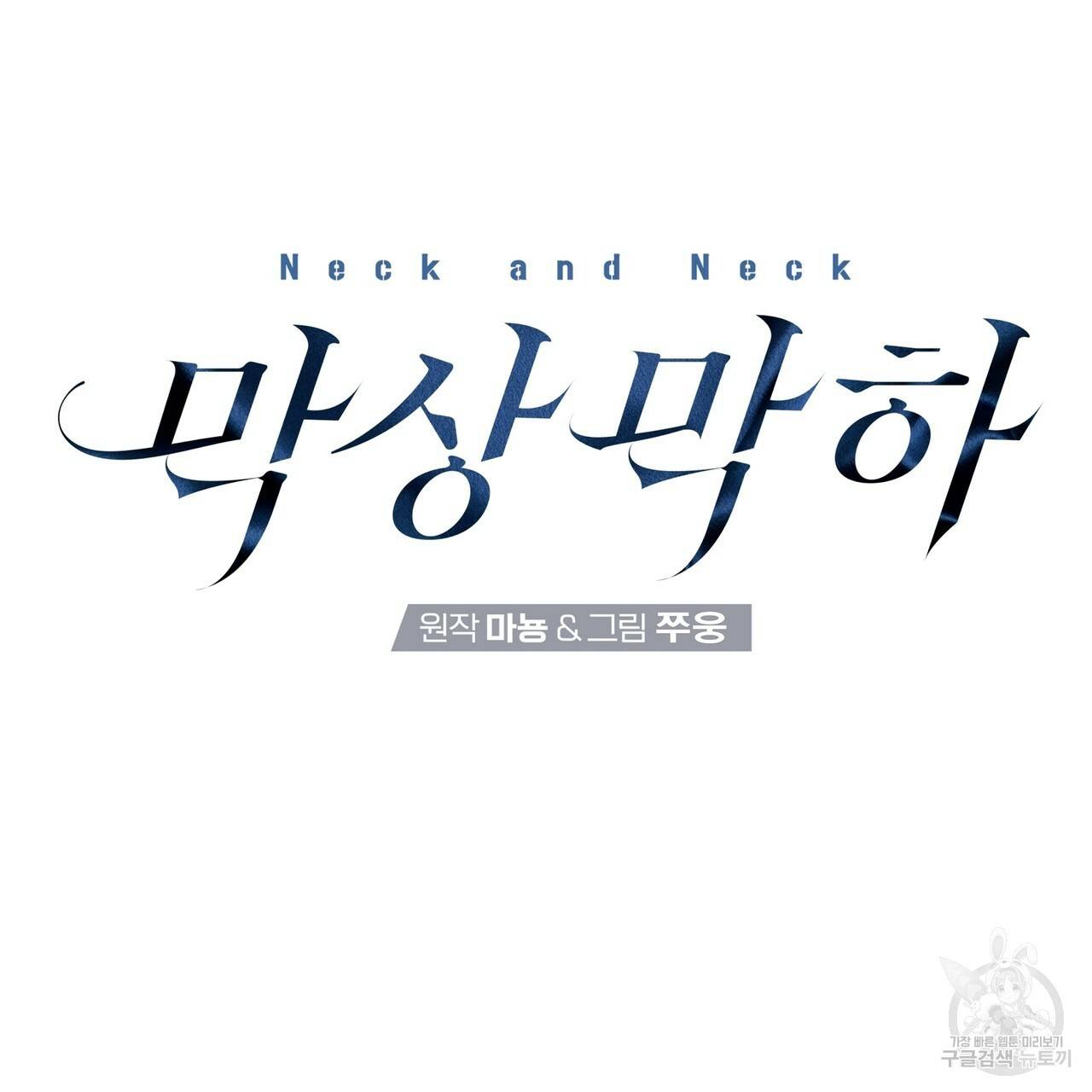 막상막하 6화 31