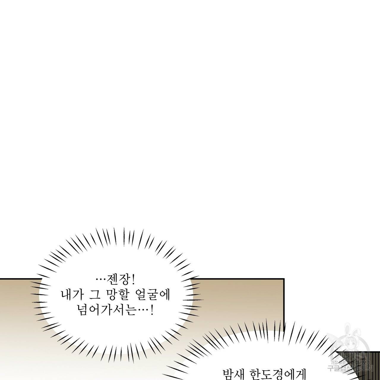 막상막하 6화 32