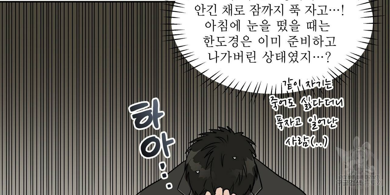 막상막하 6화 33