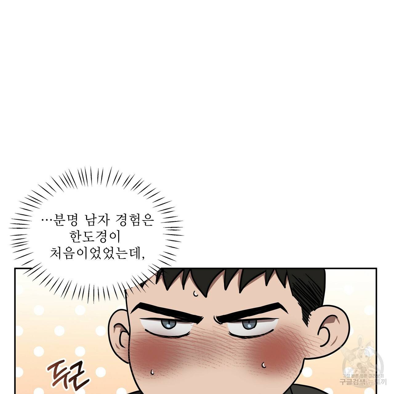 막상막하 6화 35