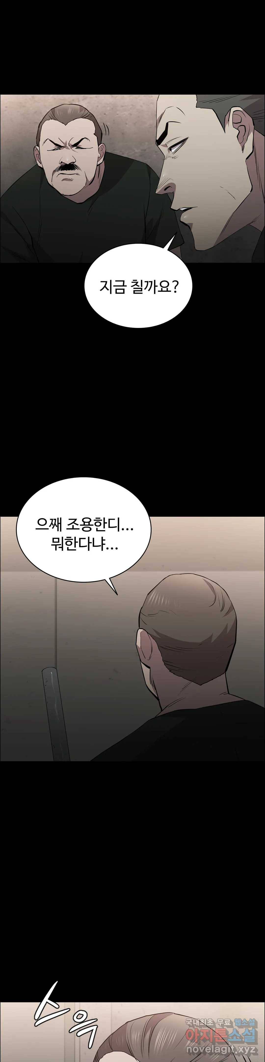 청순가련 46화 1