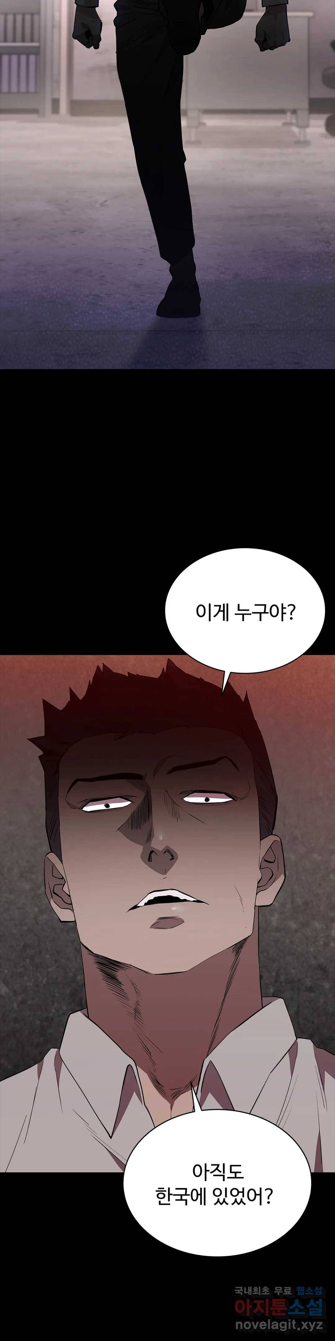 청순가련 46화 4