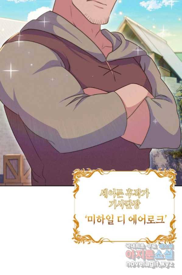 죽지 않는 엑스트라 20화 5