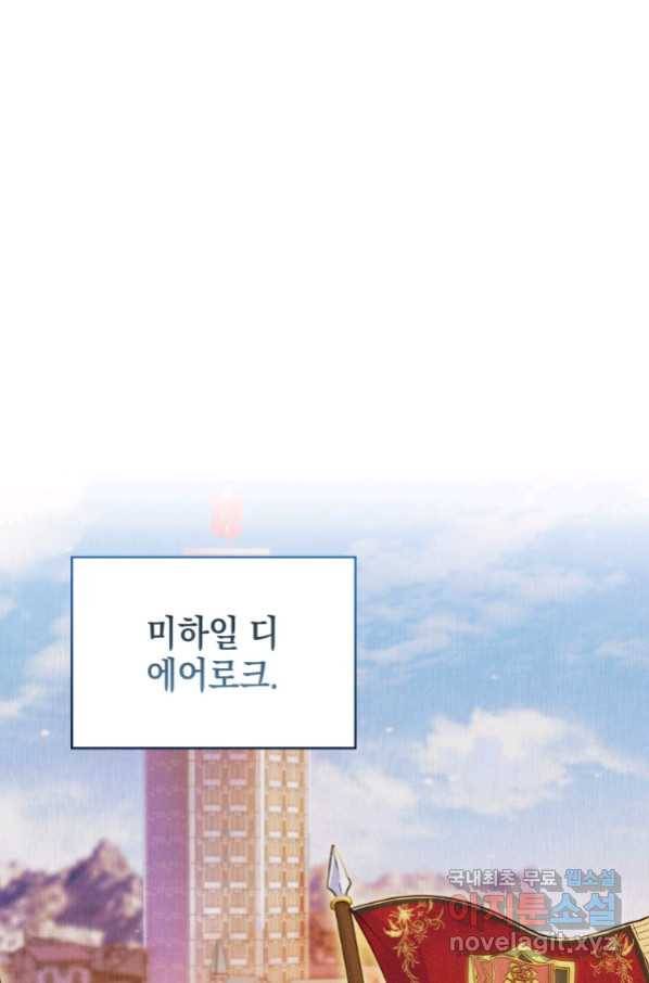 죽지 않는 엑스트라 20화 8