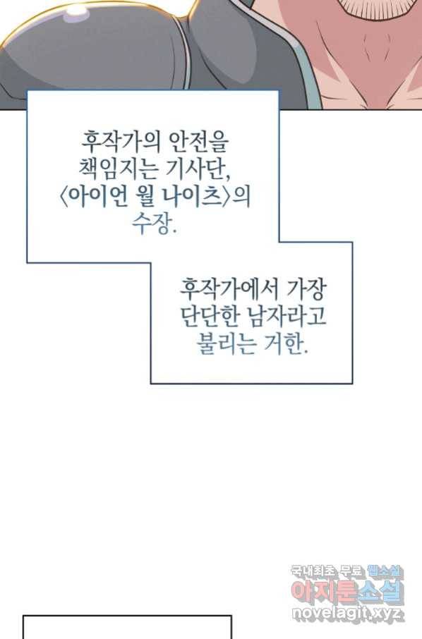 죽지 않는 엑스트라 20화 10