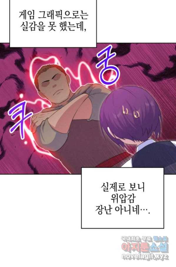 죽지 않는 엑스트라 20화 11