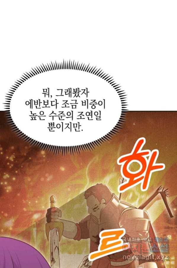 죽지 않는 엑스트라 20화 12