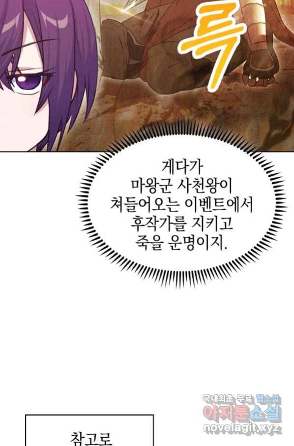 죽지 않는 엑스트라 20화 13