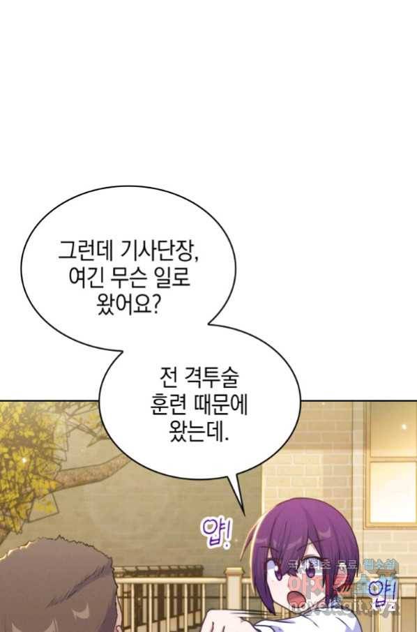 죽지 않는 엑스트라 20화 15