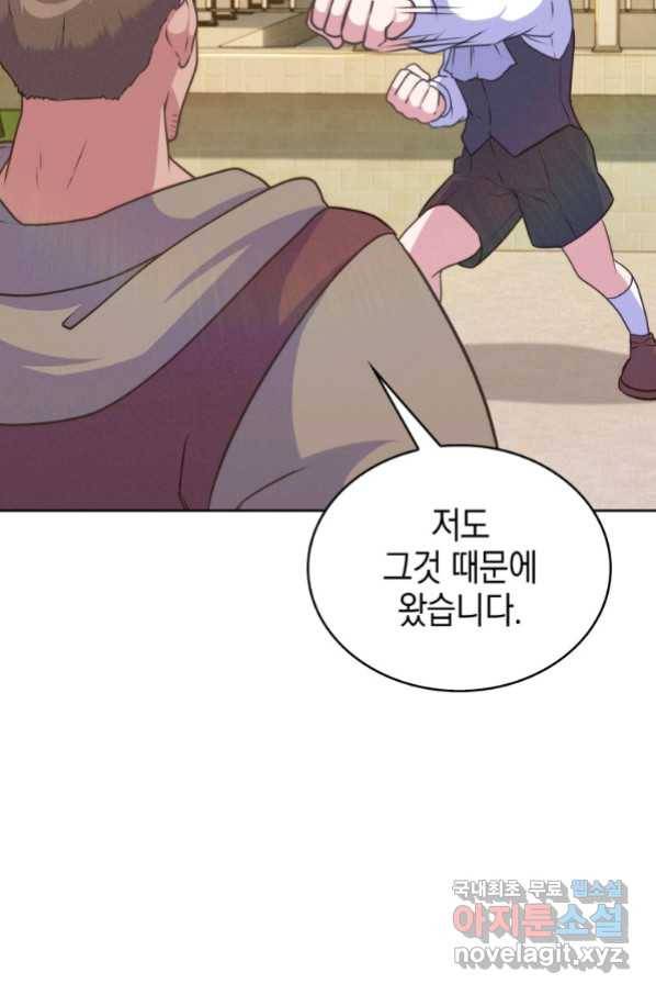 죽지 않는 엑스트라 20화 16