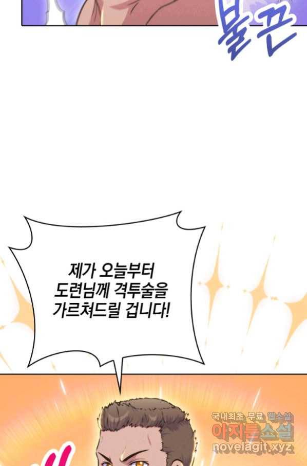 죽지 않는 엑스트라 20화 21