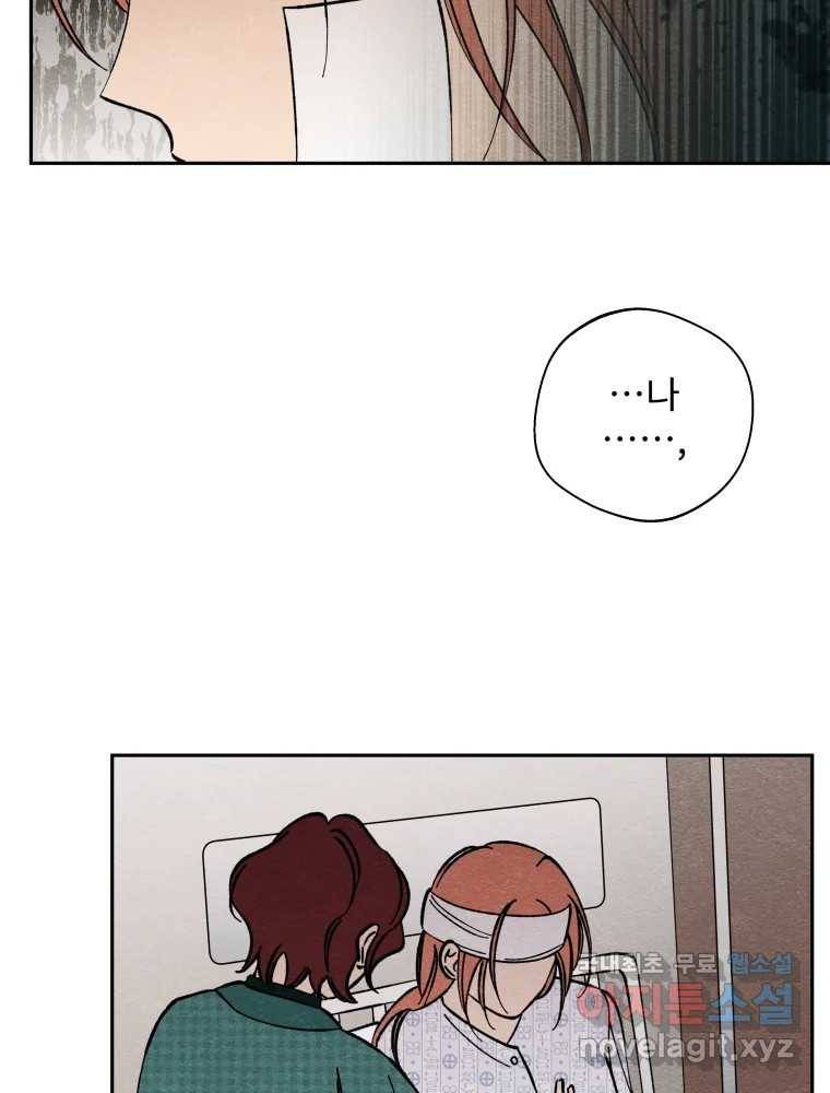 미스터리 록앤 시트러스 26화(完) 4