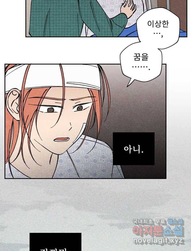 미스터리 록앤 시트러스 26화(完) 5