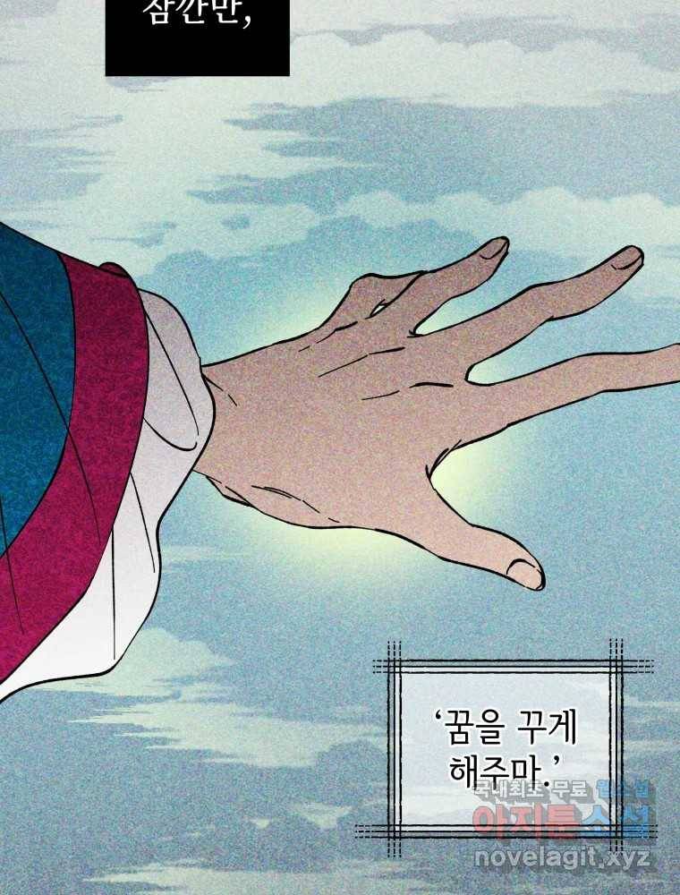 미스터리 록앤 시트러스 26화(完) 6