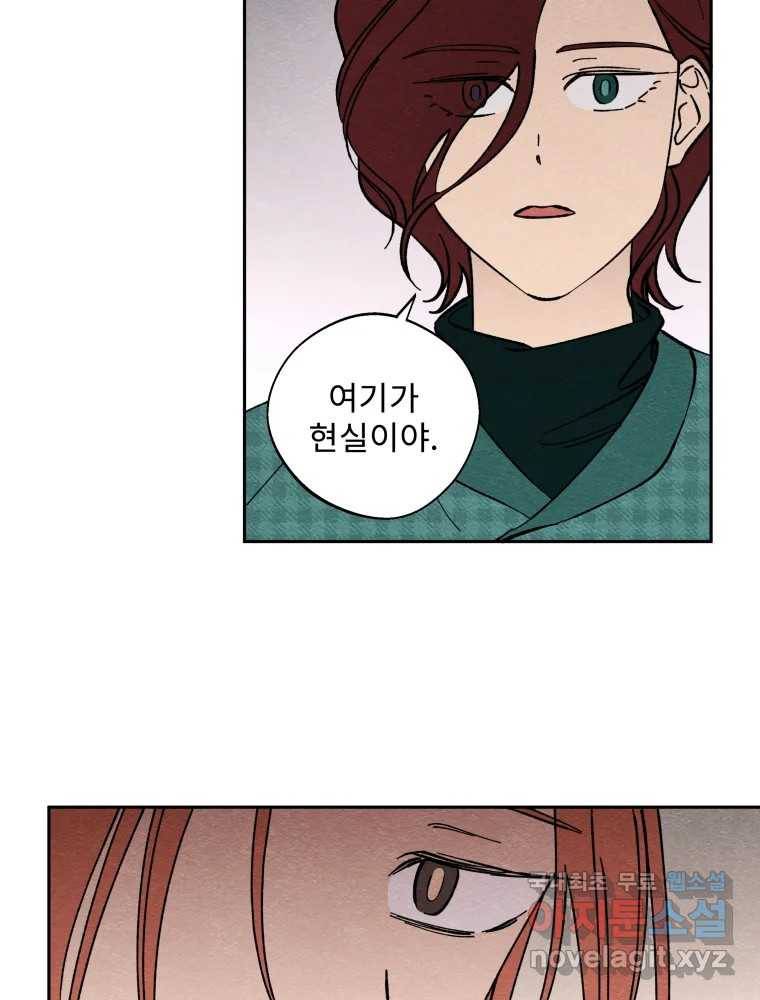 미스터리 록앤 시트러스 26화(完) 10